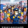 来年、またマスクさせられる時代が来る？