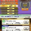 ダビマス　ダビマスマイル王決定戦公式BC結果！！！