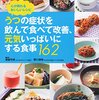 「いつ」食べるかを大切に｜時間栄養学