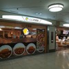 【047_愛知県】名駅サンロード店