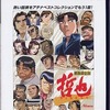 今プレイステーション２の勝負師伝説 哲也 DIGEST [ベスト版]にいい感じでとんでもないことが起こっている？