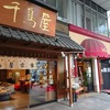 MIOR 船場店 （ミオール）