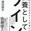 〈本〉『世界のビジネスエリートが身につける 教養としてのワイン』