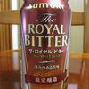 The Royal Bitter（サントリー）