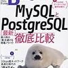 Software Design2月号