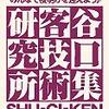 ★集客技術研究所は何をしているのかというご質問にお答えします。