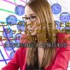【2025年最新版】知っておきたいユニバーサルクレジットとは？ベーシックインカムとの比較、日本版ユニバーサルクレジットの課題 ～自民党総裁選 社会保障制度～