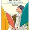 2020年度4月掲示板②・人との付き合い方5冊