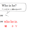 【高校英文法をやり直したい人必見】「間接疑問」を丁寧に解説！