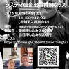 いよいよ今週末は 6月１４日（土）は 蔵岡ｲﾝｽﾄﾗｸﾀｰシステマ仙台出張特別クラス！！