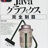 2 パッケージ Java Swing は存在しません 怒りのjava学習 2 パッケージ Java Swing は存在しません 怒りのjava学習