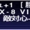 玄冥盾　アサビクサッシュ+1　シェオルジェール対策装備④