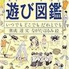 自由研究の思い出