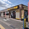 【080_佐賀県】鳥栖バイパス店