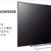 技術が枯れて熟成した 2KTV　vs　第一世代4KTV