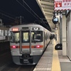 Daytona DE01で東海道をポタリング：岡崎宿から三条大橋編 Vol.1 〜岡崎宿から池鯉鮒宿手前まで〜