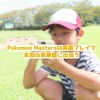 【ポケモンマスターズ】Pokemon Mastersの英語プレイで未知の英単語に出会う