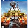 【PS4】PLAYERUNKNOWN'S BATTLEGROUNDS【オンライン専用】