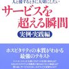  高野登さん＆勝間和代さん トークショウにいきました（２）