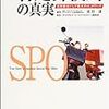 特定郵便局の真実ー日本最古にして最大のネットワーク / 原田透編著（2004年）