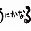 嵐の前の静けさ ボラが高まったら要注意ですね