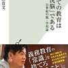 堀江貴文の教育論は面白い①