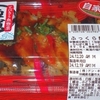 ［24/12/20］つちのえ うま 寒くてまた昼過ぎ迄ベットから出ず