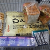 コストコでお米をGET！