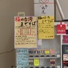 空いてる時間を狙ってお店で食べてきました(^^)