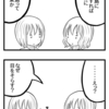 【４コマ】学校で習ったけど使ってない知識を使いたい