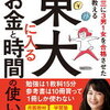 二月の勝者、最新刊予約受付中です(*^▽^*)