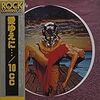 「愛ゆえに（The Things We Do for Love ）」10cc（1976）