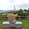 元寇終焉の地 松浦の「鷹島」観光と ご当地グルメ✨