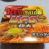 美味しいものは高カロリー 「日清UFO焼そば 極太 RED&YELLOW」