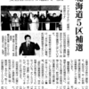 「保育園落ちた」で「支持率落ちた」