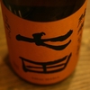 『七田（佐賀）』七割五分磨きの原酒をひと夏熟成。