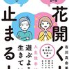 50歳で開花するか、50歳で止まるか【音楽家用】