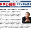 自公両党「空き家対策特別措置法案」を秋の臨時国会に提出する方針を固める