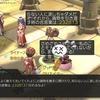 ラグマス ホワイトスミス転職完了 ホワイトスミスの注目スキルなど パパはゲームが好き ラグマス ホワイトスミス転職完了 ホワイトスミスの注目スキルなど パパはゲームが好き