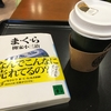 抗がん剤治療(AI療法)1クール5日間、完了しました！