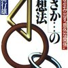 1988年のレトロ現象大辞典！【レトロからの発想】倉部行雄
