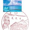 2024.06.04 伊予～双海