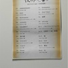 2017.05.13　シド　日本武道館公演 2017「夜明けと君と」