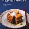 初心者でも大丈夫！おすすめの料理レシピ本5選を紹介します