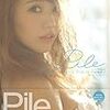 Pile 1st写真集 「Girls Trip in Hawaii」