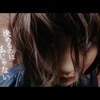 夢みるアドレセンス - 大人やらせてよ