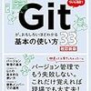 sh: __git_ps1: command not found というエラーメッセージが発生する【Windows編】