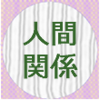 話しかけられやすい人の特徴とは