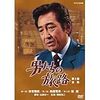 骨のある野郎の歌。音楽や、文学、映画、芝居などが存在する意義とは。