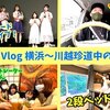 5月26日の動画　